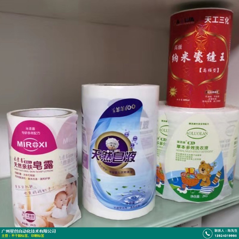 日化标签印刷